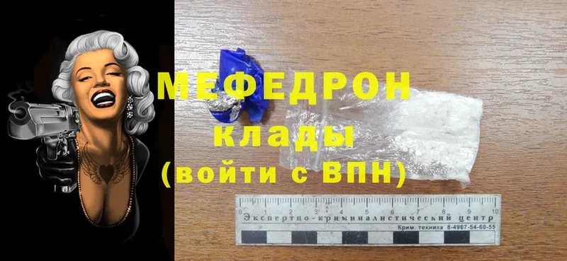 Меф mephedrone  закладка  Томск 